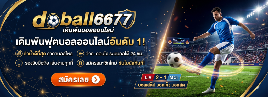 doball6677